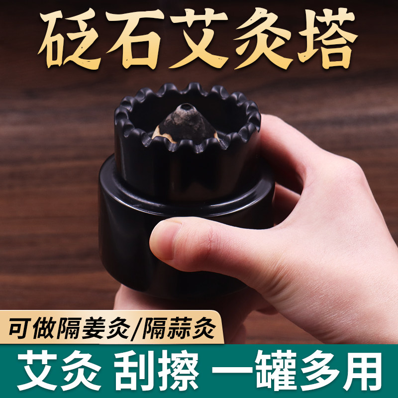 砭石温灸隔灸宝艾塔灸脐灸碗三伏三九关元肚脐小儿艾灸推拿刮痧