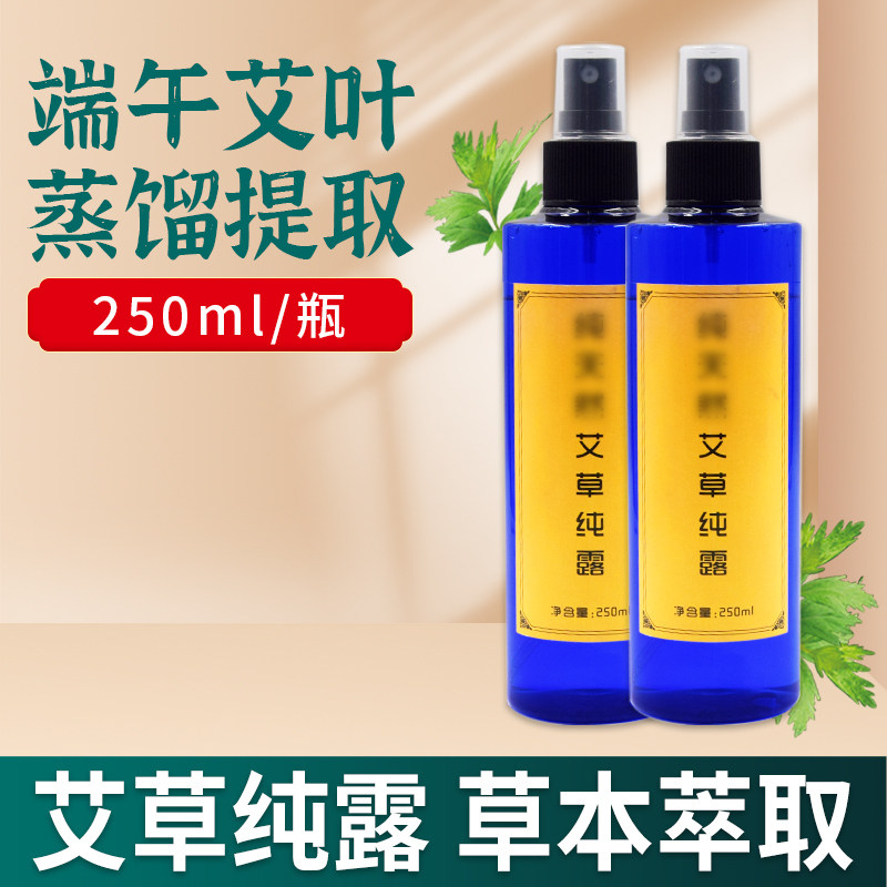 Agrass pure dew spray Aleaf natural refreshing water tonic bright skin black eye ring moisturizing skin moisturizing and removing pimples-Taobao