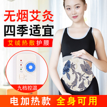 Moxibustion treasure electric heating warm Palace belt salt package hot compress physiotherapy bag moxibustion bag big aunt stomach pain Warm moxibustion bag