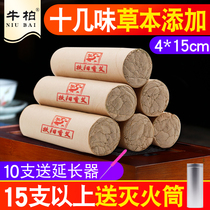 Fuyang Xiangai Taiyi Medicine moxa Thunder Fire Moxibustion
