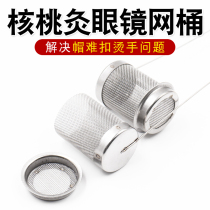 Walnut Moxibustion Glasses Private Network Anti-Leak Grey Anti-Burn eyes Moxibustion Net Ai Suede Drum Moxibustion Bucket Eyes Moxibustion EYE Myopia