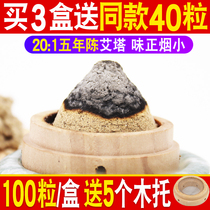 Handmade cone-shaped Ai Zhuang Ai Tuo Ai Tuo Ai Shu-separated ginger moxibustion five years Chen moxibustion column belly button moxibustion warm acupuncture column