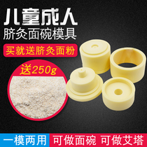 Umbilical moxibustion noodle bowl mold Aita shaping machine Ai cone making tool Ai Zhuang self-made utensils belly button moxibustion adult children