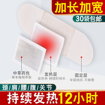 Agrass Bag Hot Compress Warm Palace Post Spontaneous Hot Moxibustion Stick to chill Ayelet Health Care Moxibustion Paste for Home Go to wet and protect the stomach