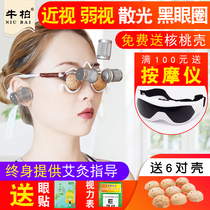 Walnut moxibustion glasses frame eye moxibustion instrument for children with myopia amblyopia eye protection instrument eye moxibustion instrument with eye moxibustion instrument