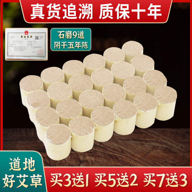 3厘米加粗加长肚脐灸用艾柱艾段温灸柱艾棒石磨艾灸条五年陈艾草