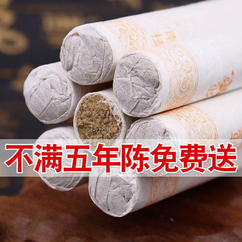 Shengyuan wild five-year Chen moxa bar moxibustion bar moxa bar moxibustion column warm moxibustion bar thermal bar moxa moxa segment