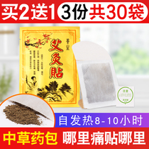 Moxibustion paste wormwood paste wormwood leaf paste shoulder neck belly button paste moxa moxibustion Palace Warm moxibustion Palace warm AI paste fever cervical vertebra paste