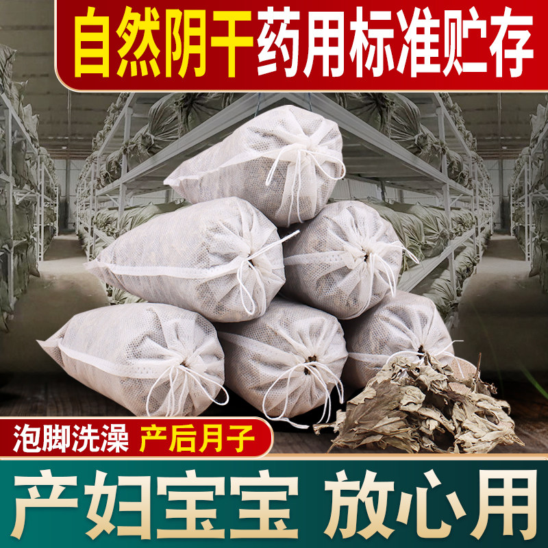 Pure Aiba End Afternoon Wild to Moisture Moon Special Postpartum Great Leaves Eabath Foam Bath for Home Dry Emosaurai