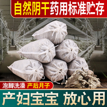 Pure Aiba End Afternoon Wild to Moisture Moon Special Postpartum Great Leaves Eabath Foam Bath for Home Dry Emosaurai