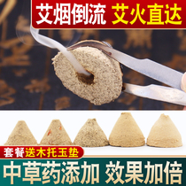 Aita Tapered Aiduai Lump Moxibustion Isolation Ginger Moxibustion Moxa Stick Moxa Stick Moxa Stick Eidua With Moxibustion Belly Button Moxibustion Belly Button Moxibustion