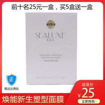 Green leaf small v face pull tightening mask 4 pieces of Huaneng new plastic moisturizing moisturizing mask buy five get a box