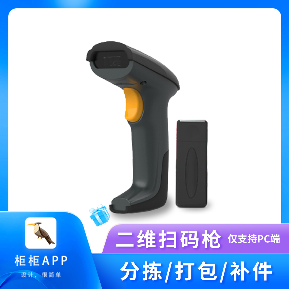 Wireless Scanner Supermarket to collect silver WeChat Alipay Alipay 12 Vicode Scanner Access Library Counting the Scanner