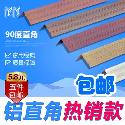 Reinforced composite solid wood floor right-angle edge strip all aluminum buckle strip stair strip stair stop strip door buckle strip
