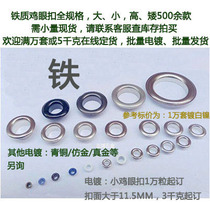 Full specification iron eyelet button eyelet button gas eye painted eyelet button colorful eyelet button hollow rivet