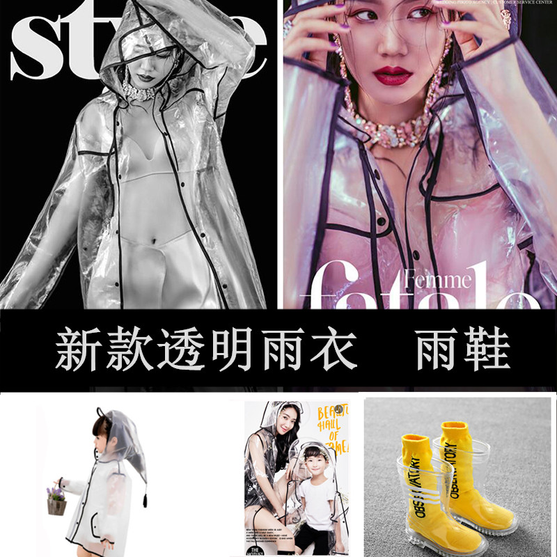 New transparent minimalist raincoat Rain shoes Write a real private room photo Wedding Yarn Photography Props Children Creative Street Photo Props