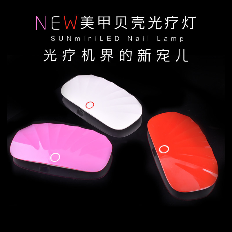 美甲光疗机美甲灯烘干机LED彩虹灯贝壳灯甲油胶烤灯光疗机