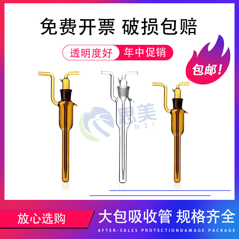 思美 白色 棕色大型气泡大包吸收管气体采样管 10 25 50 75 125ml