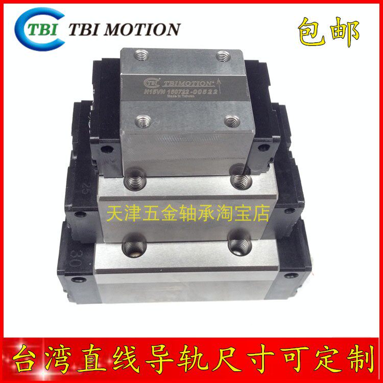 Taiwan TBI linear slider guide H15VN H20VN H25VN H30 H35VN VL engraving machine accessories