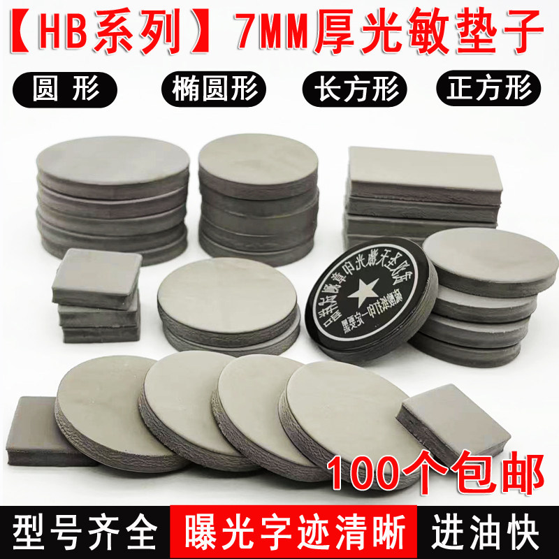 HB crystal handle seal material wholesale seal consumables wholesale with 7mm seal mat Shengtian material wholesale