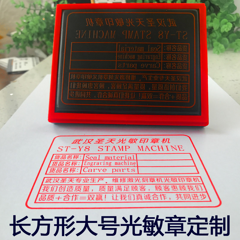A generation of haired big-name ad phone express promotional single photosensitive seal to make wall seal custom-Taobao