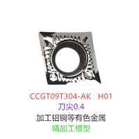 CCGT09T304AK H01 Алюминий