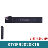 KTGFR2020K16 Главный нож 20 квадратов