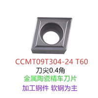 CCMT09T304-24 T60 Ceramic