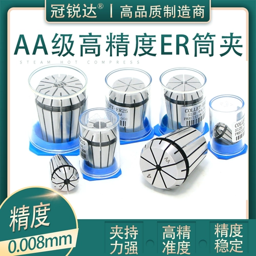 AA Class High -Precision ER11 ER16 20 25 32 40 CNC CNC CNC Evanarian Handling Trechle