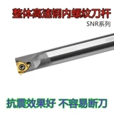 Стальная скорость с высокой скоростью внутреннего ножа.