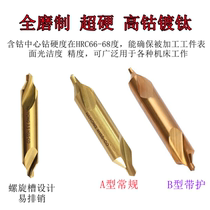 Cobalt-coated titanium spiral groove full grinding and hard positioning fixed-point drill center drill bit A 1 2 3 4 5 6mm