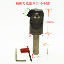 CNC straight handle adjustable multi-purpose universal chamfering milling cutter rod universal chamfering knife 45 degrees chamfering 0-90 degrees