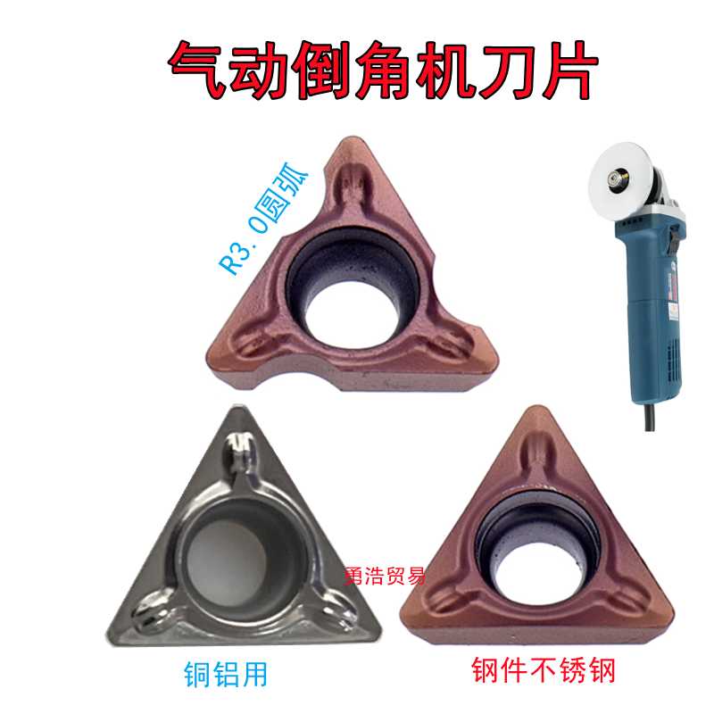 Handheld pneumatic chamfering machine alloy coated numerical control blade TPMT080204N-SU inverted C angle R angle blade aluminium use