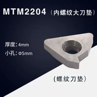 STM2204L большие подушечки для ножей с внутренней резьбой, в коробке по десять штук.