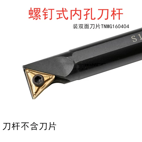 95-градусный винт Внутренние отверстия S16Q/S18Q/S20R-S20R-S20RNR16 Двойной лезвие TNMG CNC Нож CNC