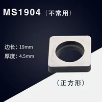 MS1904 (большой квадрат) десять коробок