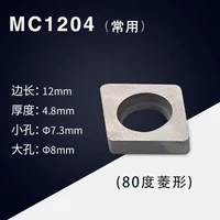 MC1204 (ромб 80 градусов) десять в коробке