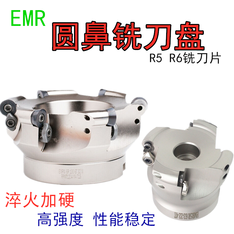 EMRW round nose face milling cutter disc indexable open coarse knife disc 5R 6R 50 63 80100 80100 blade milling cutter disc