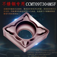 CCMT09T304MSF из нержавеющей стали для нержавеющей стали