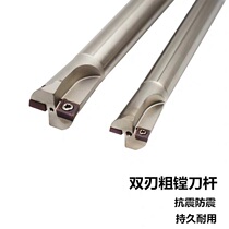 SB fixed rough boring bar machining center double-edged boring tool reaming diameter 11 7-49 7 tools