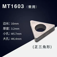 МТ1603 (равносторонний треугольник) десять в коробке