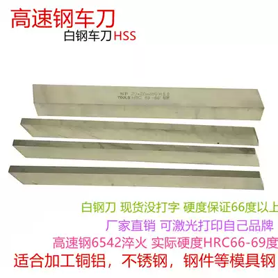 Super-hard steel knife 2 3 4 5*6 8 10 12 14 16 18 20 25 30 * 200L