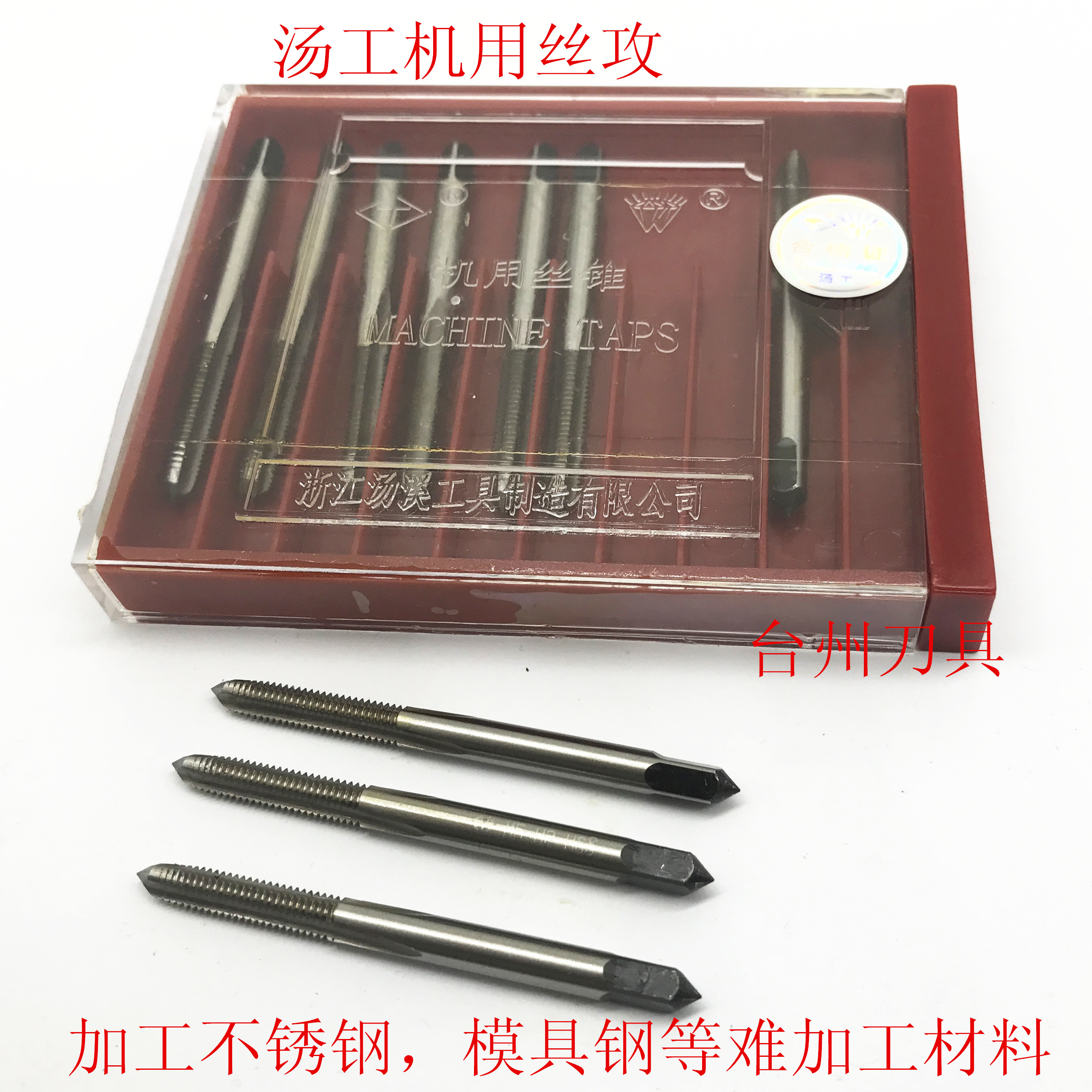 The Soup Creek scored with a screw tap for the M3M4M5M6M8M10M12M14M16M18M20 Tonkwork screw attack