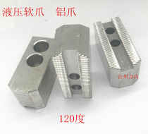 Taiwan hydraulic Chuck aluminum claw nylon claw hydraulic aluminum Claw 5 inch 6 inch 8 inch 10 inch 12 inch hydraulic soft claw