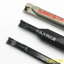 CNC inner hole boring knife 95 degrees S12M-S10K-S07K-SCLCR06 shock knife