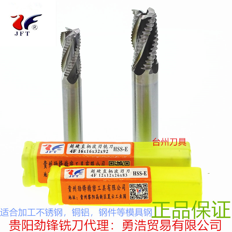 Surging Frontal with aluminum coarse machined wave edge vertical milling cutter 68 10 10 14 12 16 16 18 20 20 leather milling cutter