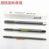 Толстая ручка Шоу Маленькая ручка Удлиноватая шелковая атака Тонкая ручка и удлиненная шелковая атака M3 M4 M5 M6 M8 M10*100lmm