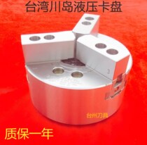 Taiwan hollow medium solid hydraulic three-jaw chuck CNC lathe hydraulic Chuck 5 6 8 10 12 inch with flange