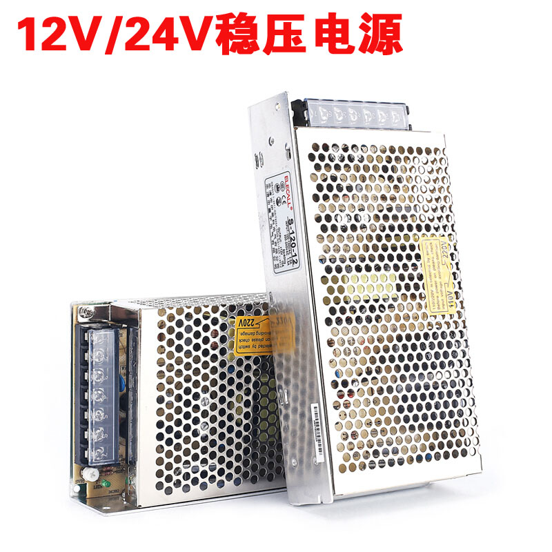 Led switching power supply transformer AC DC 220V to 12V24V monitor stabilized voltage supply centralized power supply