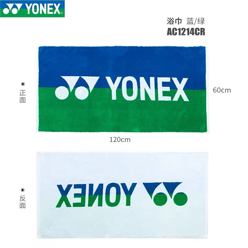 Authentic Yonex Towel, Bath Towel, Sports Towel Ac1214, Blue-Green, Sweat-Absorbent, Prize Gift Authentic Yonex Towel, Bath Towel, Sports Towel Ac1214, Blue-Green, Sweat-Absorbent, Prize Gift